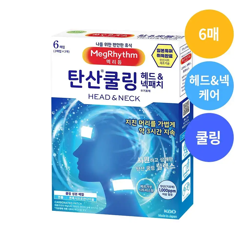 [NEW] 멕리듬 탄산 쿨링 헤드&넥 패치 6매입